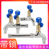 4-point all-copper household key faucet Outdoor anti-theft lock mop pool extended washing machine faucet switch