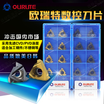 Taiwan-funded ourute internal blade 16IR 16NR AG60 AG55 1 0 1 5 2 0 pick silk blade