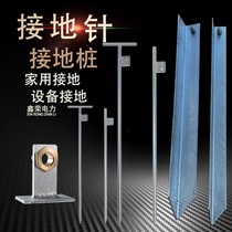 Grounding Needle Five-proof Lock Five-Closed Lock Field Pile Hot-plated Angle Iron Single Hole Two-Hole Ground Pole Connection for Lightning Household