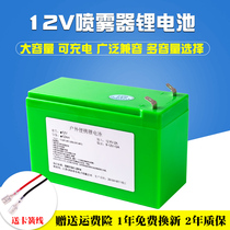 12v electric sprayer lithium battery pack large-capacity agricultural sprayer stroller lighting audio access control battery power supply