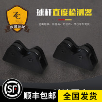 Table club straightness detection Ferris wheel concentricity straightening calibrator small head big head maintenance nine-ball pole snooker