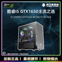 Xian Fire Element I5-10400F GTX1650 (flower) LOL eats the chicken web tour and imloot the host machine