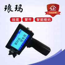 Inkjet printer handheld 530 handheld inkjet printer date batch number carton coding machine steel pipe stone cable anti-cargo