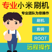 Red Rice note7 Red Rice note7pro Remote Brushed Machine EDXP Frame ROOT Black Brick 9008 Rescued Brick