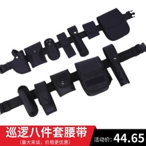 Nylon multifunctional metal buckle head seven-piece set on duty outdoor patrol training equipment plastic security tactical belt