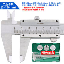 Vernier caliper stainless steel vernier caliper high precision mini wenplay plastic digital oil standard caliper 0-160mm