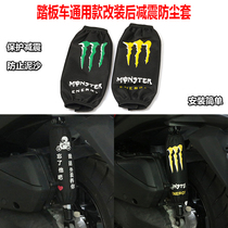 Suitable for Suzuki pedal rear shock absorption dust cover USR UU UY125 small dolphin dust cover protective cover