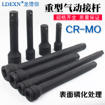 Pneumatic extension rod 1 inch 4 minutes 3 extended extension relay pull rod Small wind gun sleeve connecting rod Big fly extended extension rod