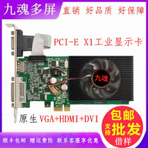 2屏GT610 1G pci-e x1显卡短插槽4x 8x服务器工控显卡pcie 1x显卡