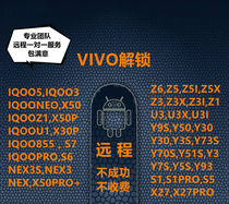 VIVO all series unlock brush x60 S7 S6 X50 IQOO7 NEX3 X30 and other fingerprint screen accounts