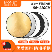 80cm reflector photography round five-in-one portable folding board Photo Exterior scene portable soft light board photo shooting bracket fill light live version outside Photo