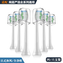 适配网易严选电动牙刷刷头替换日式和风全净皓LBT-203523 K76S2