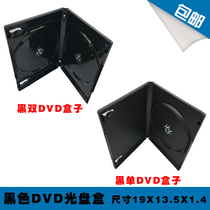 Plug-in cover import high quality special black CD box single disc dvd box CD box CD box