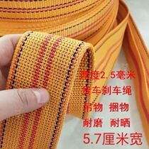 Car fastening rope Car fastening belt Trailer rope Brake rope Binding rope Flat belt Ma tie rope belt Loading cable tie