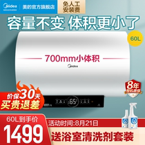  Midea 60L water storage household speed thermoelectric water heater Smart home appliance remote control first-class energy efficiency WiFi intelligent control S4K