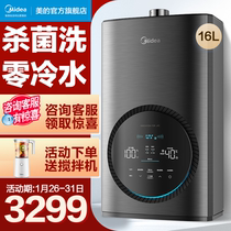 Midea Zero Cold Water Gas Water Heater Household Natural Gas Constant Temperature Strong Exhaust 16L UV8 Smart Home Appliances Instant Heat