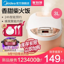Midea rice cooker household 3L electric rice cooker cake small 1-2-3 people Mini intelligent 4 genuine Pinsheng multifunction
