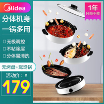 Midea multi-functional cooking hot pot multi purpose small household barbecue one pot electric barbecue pot barbecue machine 3-5 people