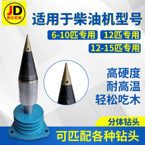 Wood splitting wood chopping machine drill bit small electric hammer breaking wood splitting cone Wood Wood machine artifact household rural