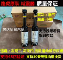 Applicable to Land Rover Discovery 3 3 Discovery 4 4 Range Rover Sport Executive Air Suspension Chassis Lifting Shock Absorber