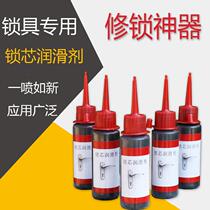 Pinhole bottle lead powder lock core keyhole door lock lubricate pencil core powder lock core stone toner fine