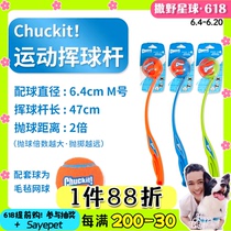 Petmate swing ball Chuckit pet outdoor interactive tour toy throwing the ball to pick up the ball effortlessly