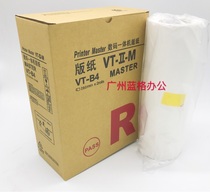 Promotional Ricoh all-in-one machine VTB4 plate paper VT2820 2200 1650CP5327 5329 digital printing machine