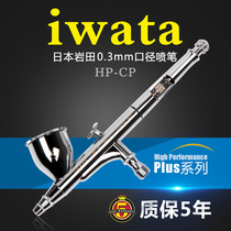 3G model Iwata Iwata Japan hp-cp double acting 10cc 0.3mm jet pen genuine 5 years warranty