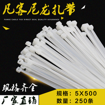 National standard white 5*500 250 pack width 4 8mm Fanke self-locking nylon cable tie