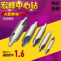 Special price center drill high speed steel 6542 center drill bit white steel center drill 172 173 a type 1-10mm