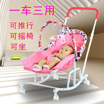 Baby rocking chair coax baby artifact cradle sleeping basket newborn child child recliner comfort chair baby tremble bed car