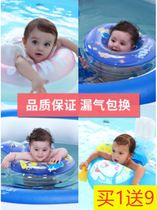 0-4-year-old swimming ring children baby boy and girl baby seat 2-year-old 3-year-old sitting ring armpit child one-year-old floating ring