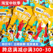 Golden Cuisine Tiger Leather Chicken Claw Spiced Spiced With Spicy Cockatoo 30g * 20 packs Independently Packaged Ready-to-use Office Casual Snacks