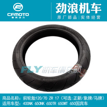 Spring breeze original stab baboon 150NK250NK250SR400NK650MTGT state guest motorcycle front and rear tires