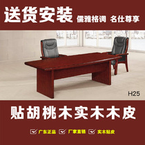 Large conference table meeting table with solid wood wooden leather meeting room table and chairs table long table 2 4 m 2 8 m