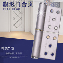 Wangjiangnan 4 5 inch thick stainless steel flag-shaped fireproof door flag-shaped hinge hinge Bathroom door hinge