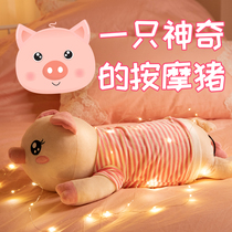 Plush toy that can massage pig cute super soft net red doll doll sleeping on the bed pillow doll