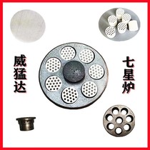 Weilangda Seven Star Hot Stove Accessories D-type white ceramic head honeycomb furnace core mesh seat valve furnace core