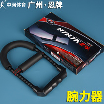 Basketball shooting wrist training badminton wrist strength bowl strength exercise small hand arm strength fitness grip device