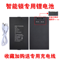 Intelligent door lock lithium battery universal HZZWS01 ZX-40 ZX50AG ZNS-09A TZ68 TZ68B