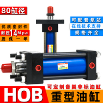 Cylinder hydraulic cylinder heavy HOB80 * 50 75 50 125 300 150 500 hydraulic station mold cylinder