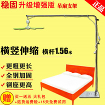 New small ceiling fan support landing Zoomlion breeze ceiling fan bed upper frame fixed frame bedside expansion crossbar bold