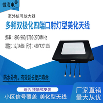 Full-frequency dual-polarized four-port spotlight antenna 12 14dBi spotlight antenna 800-2700mhz