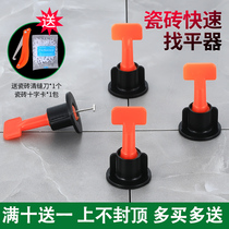 Tile Finder Levelling Instrument Leveling Devine stickers Brick Paving wall Seam Wall Stitching positioning correction adjustment Find a flat clip