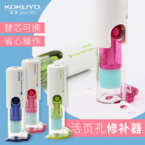 Loosen paper savior KOKUYO Japanese stationery empty hole repair hole punching device loose leaf replacement core reinforcement reinforcement protection patch repair ring hole protection sticker Guoyu punch reinforcement