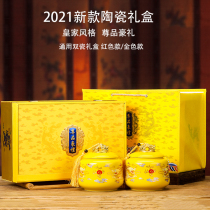 High-grade ceramic tea packaging gift box Empty box Universal black tea Jinjunmei Dahongpao Dianhong Gold Bud gift box