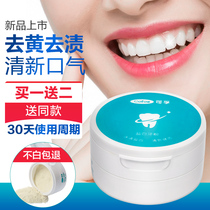 抖音同款美白牙粉去黄牙除口臭去牙结石亮白牙齿小红书洗牙洁牙粉