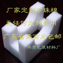 epe Pearl cotton custom foam cotton pad packaging corner protection filling material White Guangdong full hundred