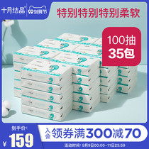 October knot crystal baby towel baby special soft moisturizing tissue newborn super soft 100 pump * 35 pack