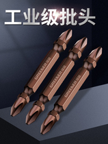 Cross head strong magnetic electric Super screwdriver German super hard hand drill special magnetic non-slip extended screwdriver